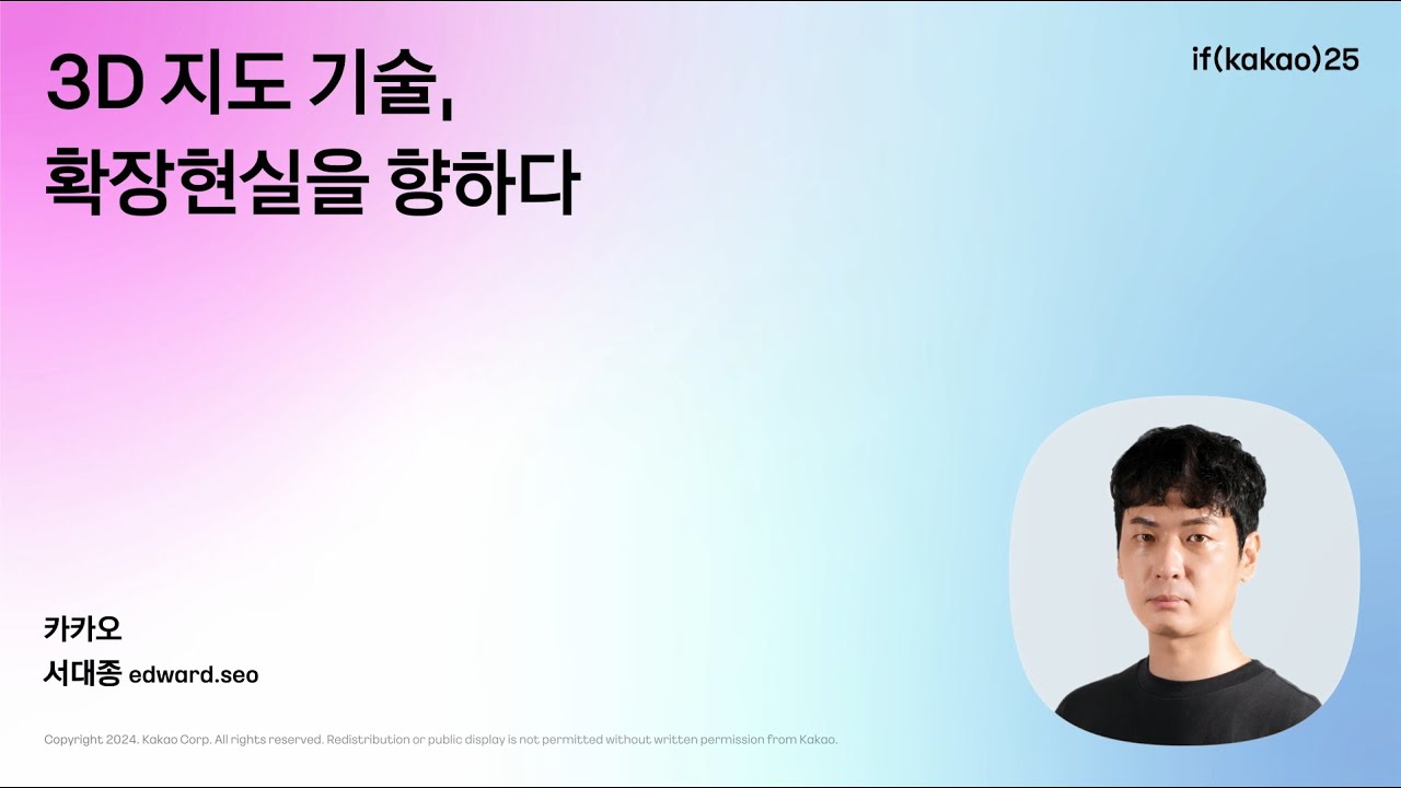 3D 지도 기술, 확장현실을 향하다