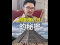 阴阳鬼门线的秘密?! | Louis Loh 羅一鳴