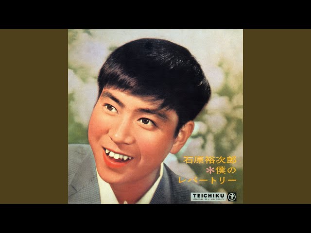 世界救世教と石原裕次郎　　実家の護神前でくつろぐ石原裕次郎さん 世界救世教と石原裕次郎 実家の護神前でくつろぐ石原裕次郎さん