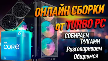 Сборка ПК "Самая выгодная Видеокарта" Intel Core i5 12400 и NVIDIA RTX 3060 TI