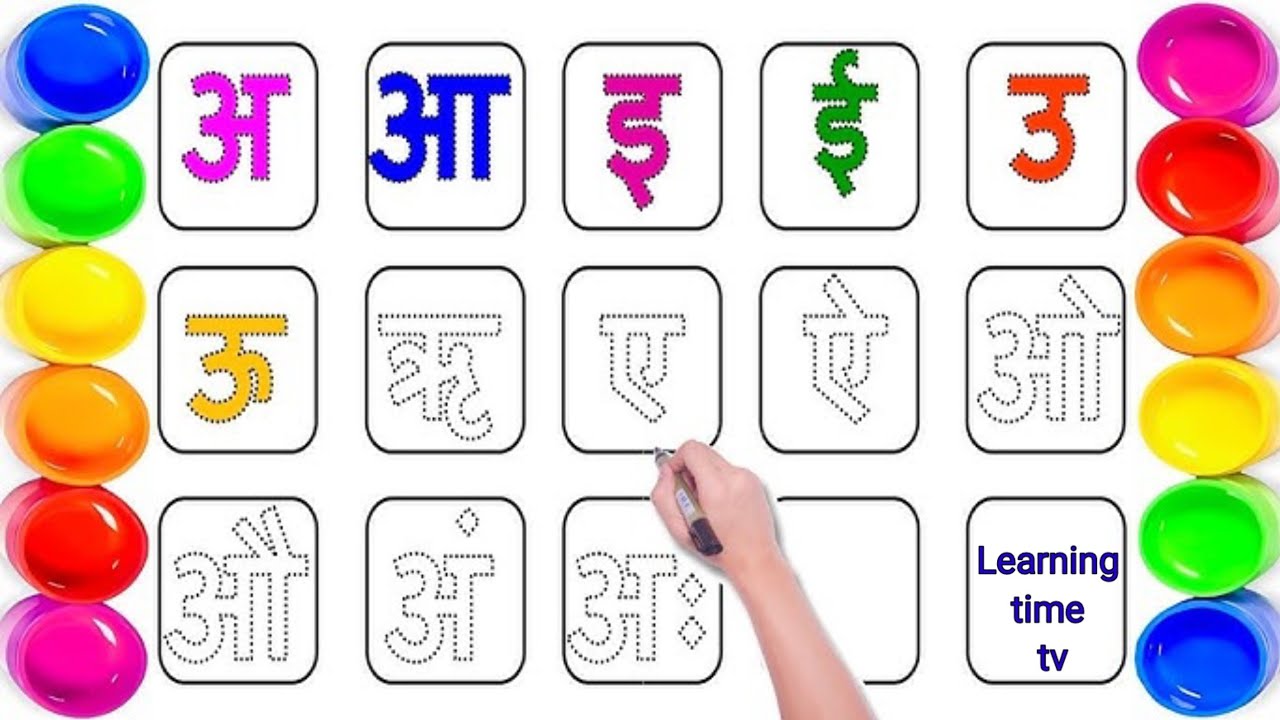 अ से अनार | Aa aa ee i | अ से अः तक हिंदी वर्णमाला | A se anar Aa se ...