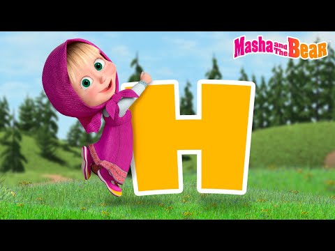 Masha And The Bear 2024 The Letter H Episodes Best Episodes Cartoon Collection
