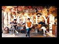 【MV】『HONEY / 大橋トリオ』〜Jazz Arrange〜Covered by 飯田俊樹🌹ミスタートロットジャパンセミファイナリスト