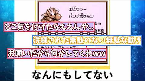 ポケモン ボケて