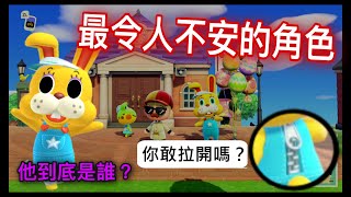 動森解密 玩偶裝下的秘密到底是誰 動森史上最大謎團 連村民也摸不透動物森友會 內容也許會對某些人造成不適 請自行斟酌 Youtube 動森解密 玩偶裝下的秘密到底是誰 動森史上最大謎團 連村民也摸不透動物森友會 內容也許會對某些人造成不適 請自行斟酌 Youtube