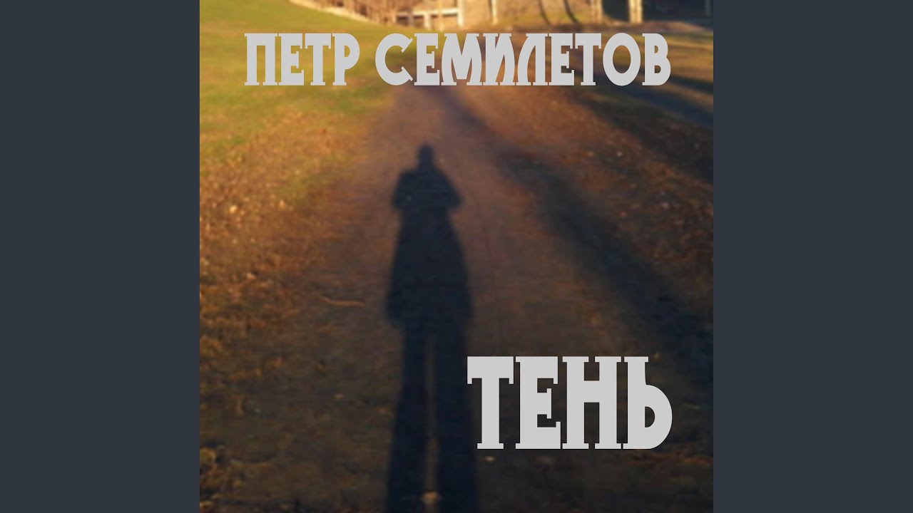 YouTube पर Гад ползучий देखें