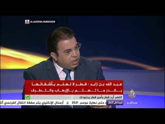 تغطية خاصة بشأن المؤتمر الصحفي لوزراء خارجية دول حصار قطر