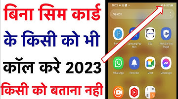 Bina sim card ke call kaise kare || bina sim card ke karen || All India free call 📞