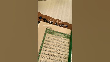 ﴿ إِنَّ الْمُتَّقِينَ فِي جَنَّاتٍ وَعُيُونٍ ۝ ﴾ للقارئ هزاع البلوشي ♡.