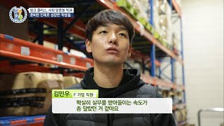 ★취업난 극복★ 취업률 80% ‘어밴져스’ 학과가 있다! [알콩달콩] 19회 20200220