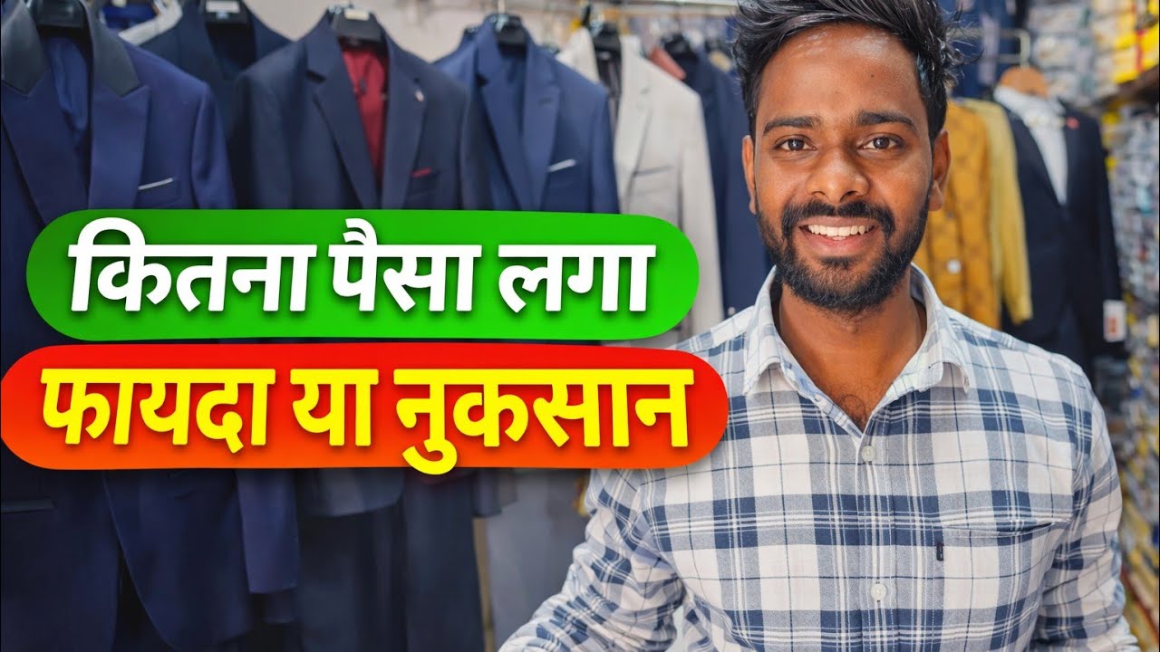 YouTube से कमाई ❌ | कितना पैसा लगा | फायदा या  नुकसान ‼️ब्लेजर  (blazer) lete samay🤔