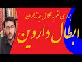 اللهیاری زنده بررسی نظریه تکامل نقد داروینیزم کلاسیک Allahyari Live اللهیاری زنده بررسی نظریه تکامل نقد داروینیزم کلاسیک Allahyari Live