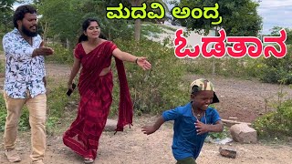 ಚೋಟುನ ಮದುವೆ #shivaputra #uttrakarnataka #shivaputracomedy #shivaputrayasharadha