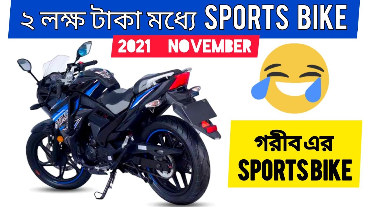 Best Sports Bike under 2 Lakh in 2021 ⚡ Lifan Kpr 165 price