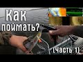 Поролонка. Как поймать на поролонку? Поиск рыбы эхолотом.