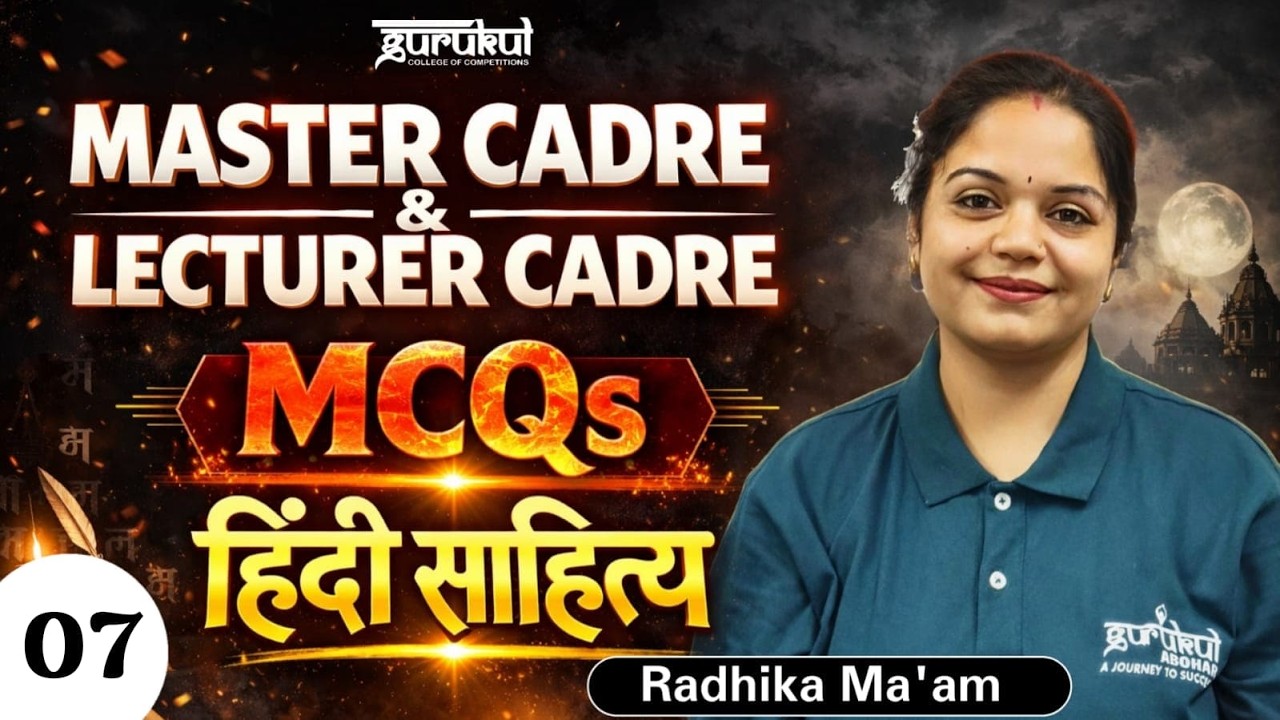 Master Cadre  | Lecturer Cadre |  | HINDI साहित्य MCQ's | 07