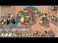 あいみょん / 君はロックを聴かない 和楽器アレンジ Japanese instrument