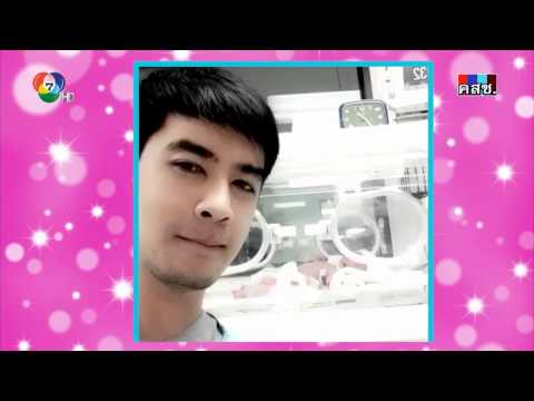 ออย ธนา โพสต์รูป น้องรีนา ลงอินสตาแกรม