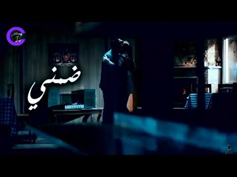 اغنيه رومانسيه خدنى فى حضنك ضمني