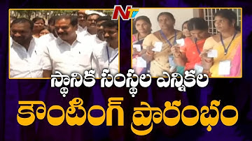 MLC Votes Counting begins in Telangana | Live Updates from Counting Centres | NTV