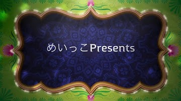 【予告】たんぽぽオムライスステージは8/9(日)ごご8時からツイキャス@t_moco2