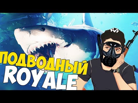 Водолазный Battle Royale - Last Tide [Первый Взгляд]