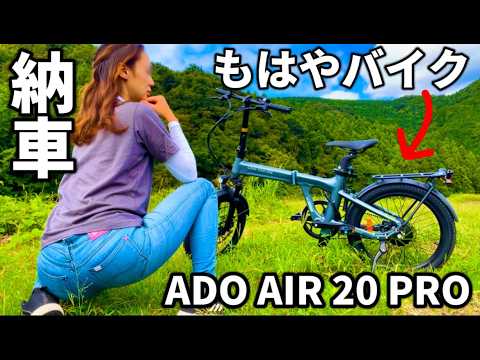 a20fxe 電動自転車 Amazon | ADO A20F XE 電動アシスト自転車 免許不要 公道走行可能 20