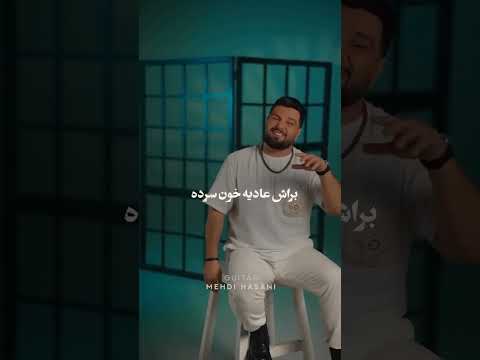 الان چند شبه که منو ول کرده کلیپ امیر تتلو موزیک حمایت کنید