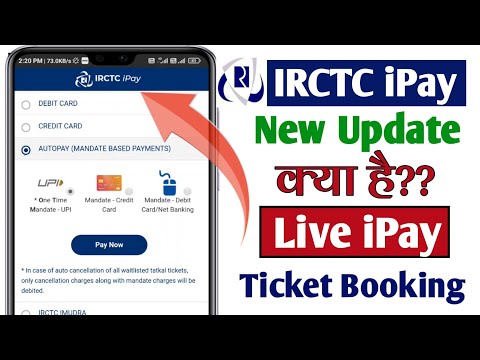 Train ticket booking online - irctc ipay | IRCTC ticket booking - Irctc ipay kya hai