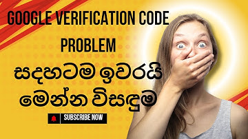 google verification code issue / how verify google account / phone number verification / adsense