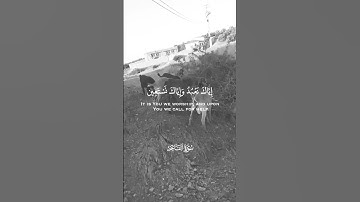 #تلاوة _خاشعه _ سورة الفاتحه# بصوت القارى أحمد العجمي