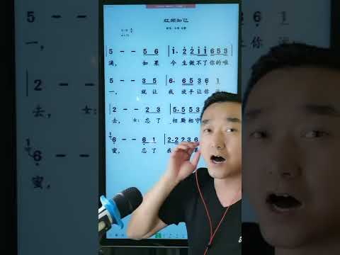 《红颜知己》教唱 #零基础学唱歌 #简谱教学 #LearnToSing #Chinese