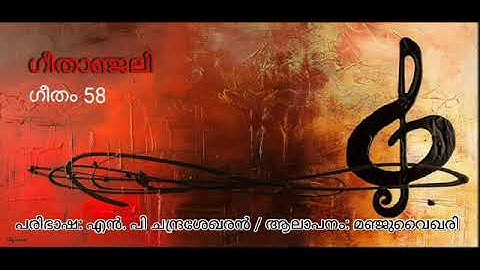 #Gitanjali - #Tagore