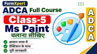 Class 5: MS Paint Complete Tutorial in Hindi | Tools, Shapes & Image Editing | ADCA 2026