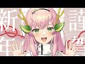 【縦型配信】 おはよ～！2024年もよろしくお願いします！まったり朝活カルラジオ #vtuber #shorts