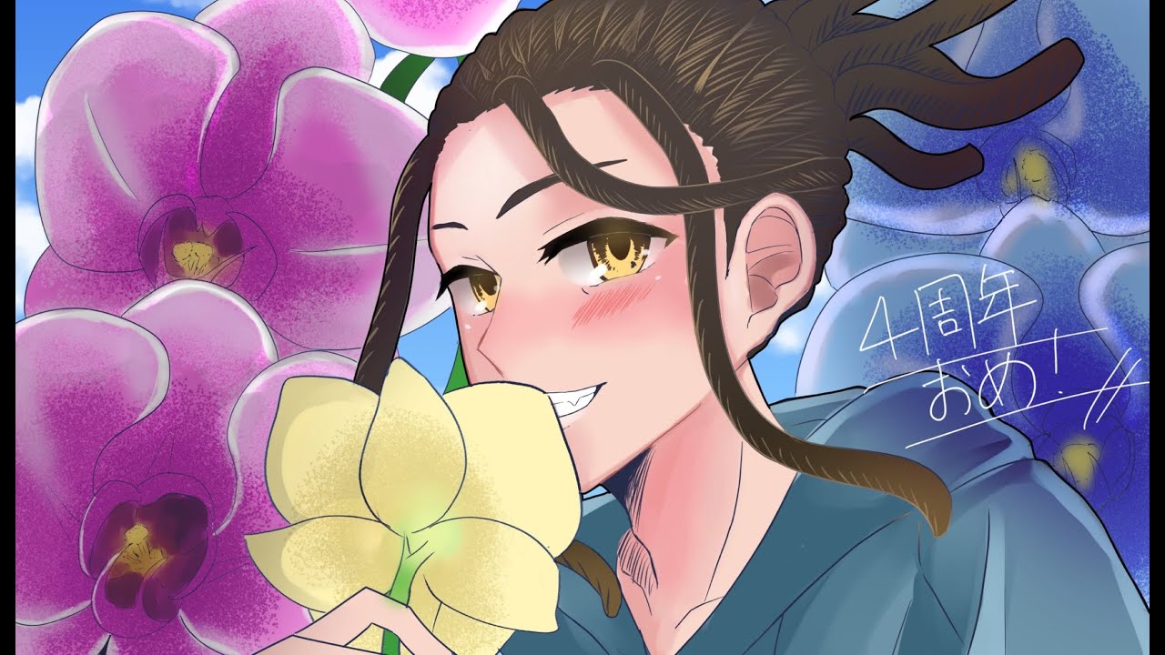 祝!!活動4周年！！コメントくれよ!!!! 頼むから!!!!!!!!　