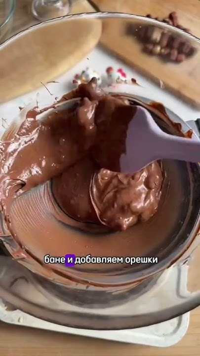 шоколада с орехами - YouTube