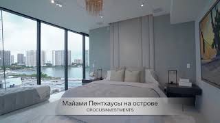 Элитные квартиры и пентхаусы в Майами на острове Элитные квартиры и пентхаусы в Майами на острове
