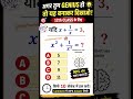 #alberteinstein #mathmatics #mathstricks #mathschallenges #mathstricks teacher#trendingshort#ytshort