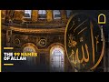 The 99 names of allah in 3 minutes  islam channel