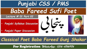 Punjabi | Lecture 01 Part 02 | Baba Fareed | Punjabi Syllabus | CSS | PMS