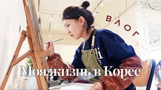 Активные выходные в Корее: хайкинг в Гапхёне, рисование в кафе