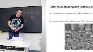 картинка: Лекция 7. Генеративные сети 2 (Анализ изображений и видео, часть 2)