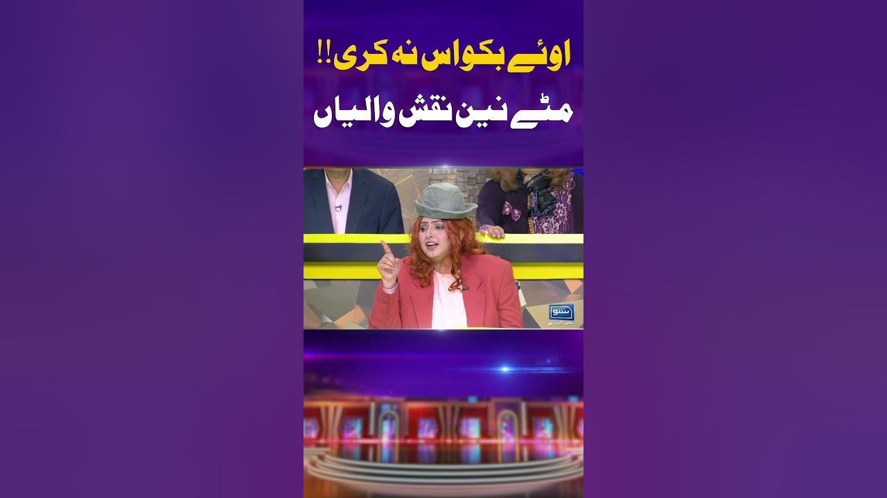 Oye Bakwas Na Kar Nasir Chinyoti Mastiyan YouTube oye-bakwas-na-kar-nasir-chinyoti-mastiyan-youtube