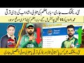 ICC T20 ranking update, Babar lost top position | Shadab Khan move in Top 10 | ICC T20 ranking