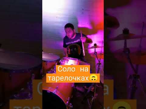 #кискис #неуходи #drummer