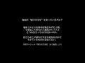 NHKスペシャル「MEGAQUAKE 巨大地震」テーマ曲を作ってみた