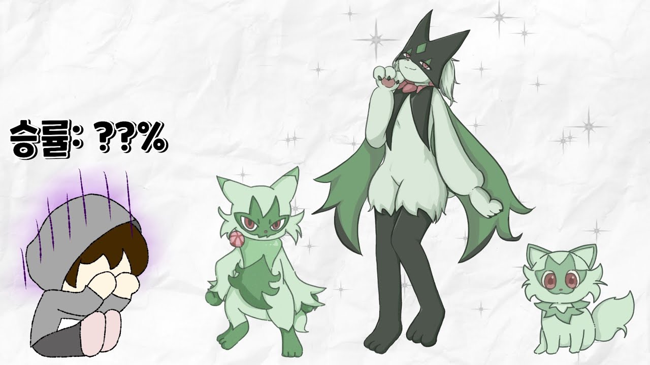 랭크배틀에서 '마스카나 패밀리 파티'로 승리하기 [포켓몬스터]