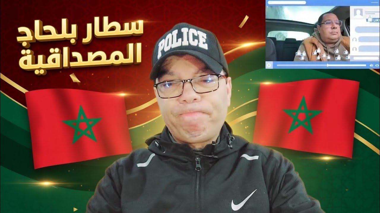 خبر الحمل يشعل الجدل… وشنو كان رد بوكريشة😭 سمعو امين اش💥 قال على باه مع سعاد