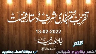 New 2022 alvidai Kalam on student of jamia madniya sector 5E new Karachi ||الوداع اےمیرے جامعہ مدنیہ